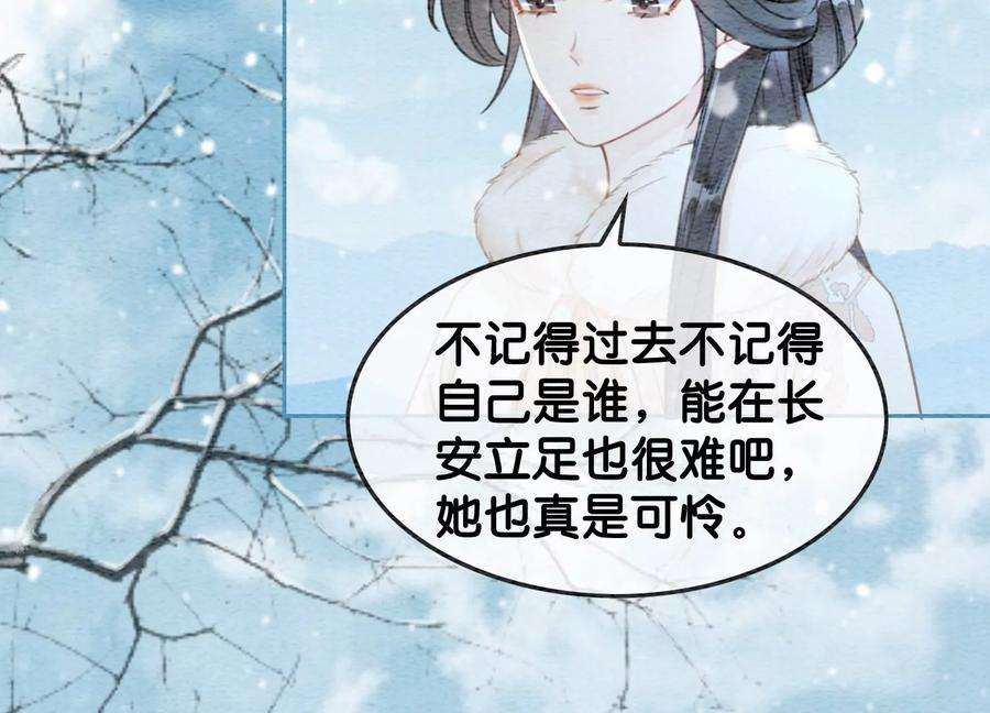朝堂有妖气117话 搞钱大计划