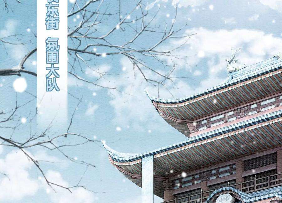朝堂有妖气117话 搞钱大计划