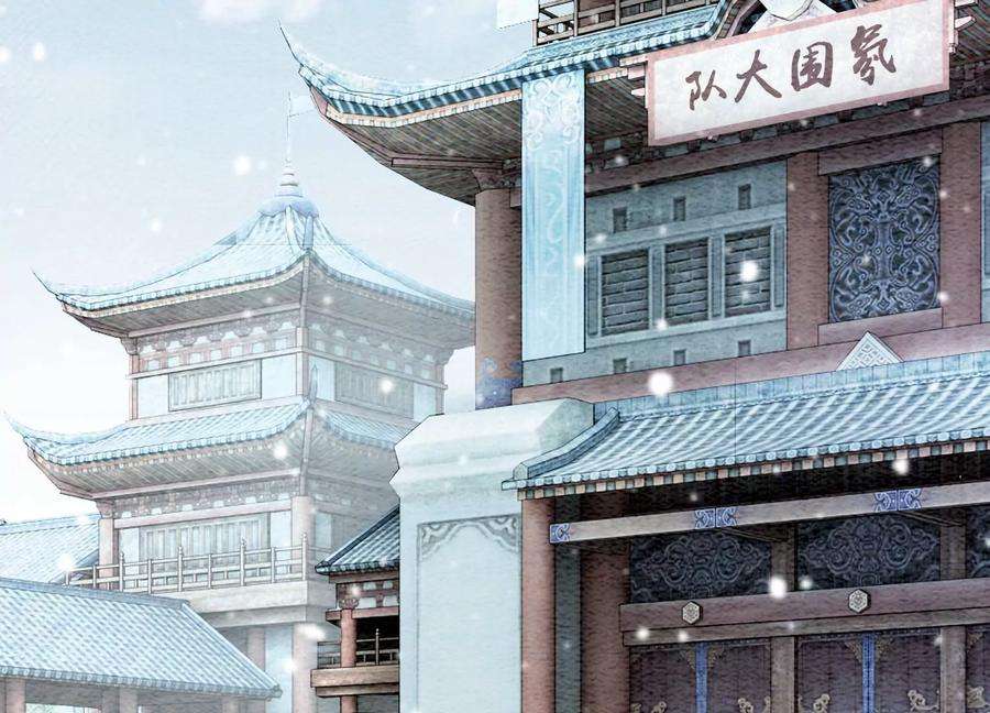 朝堂有妖气117话 搞钱大计划