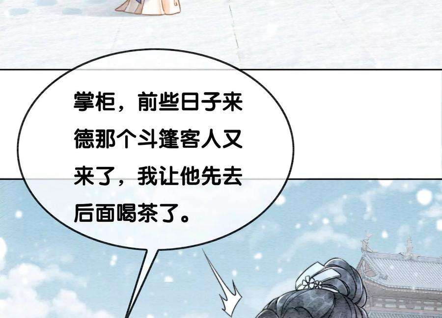 朝堂有妖气117话 搞钱大计划