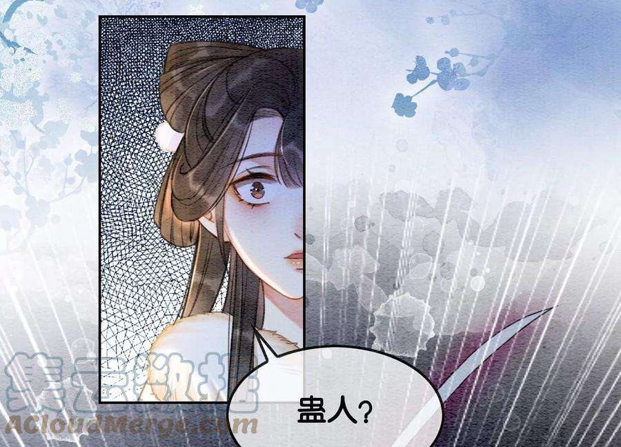 朝堂有妖气117话 搞钱大计划
