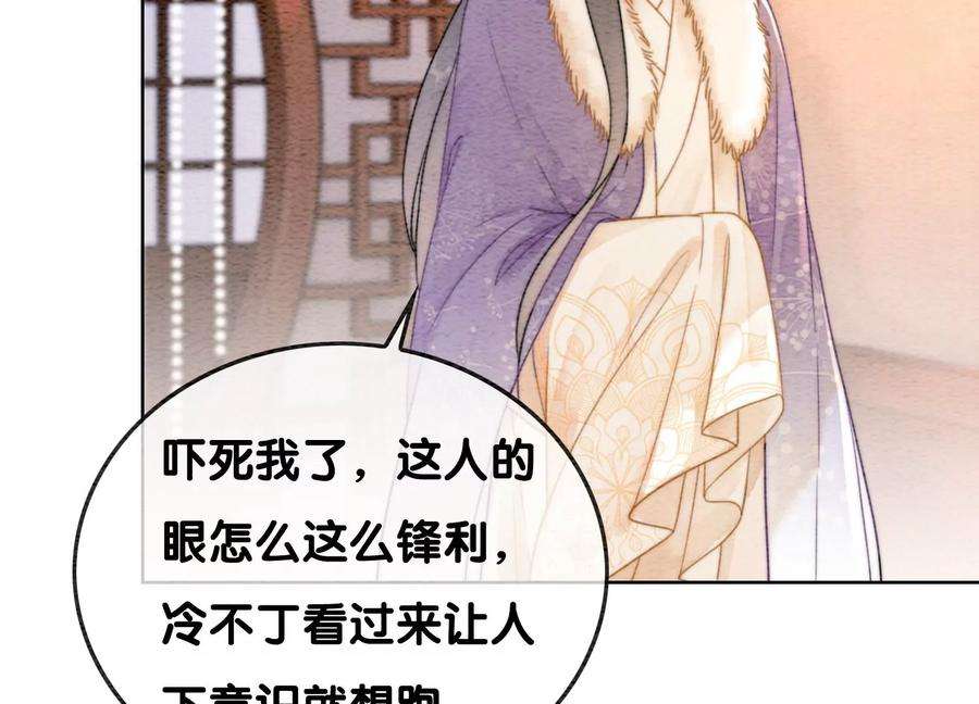 朝堂有妖气117话 搞钱大计划