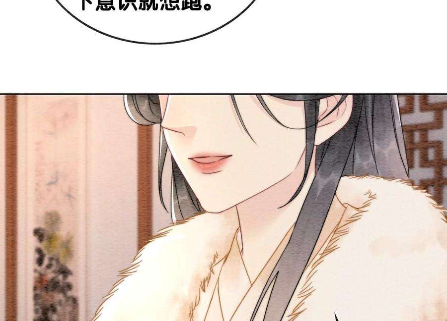 朝堂有妖气117话 搞钱大计划