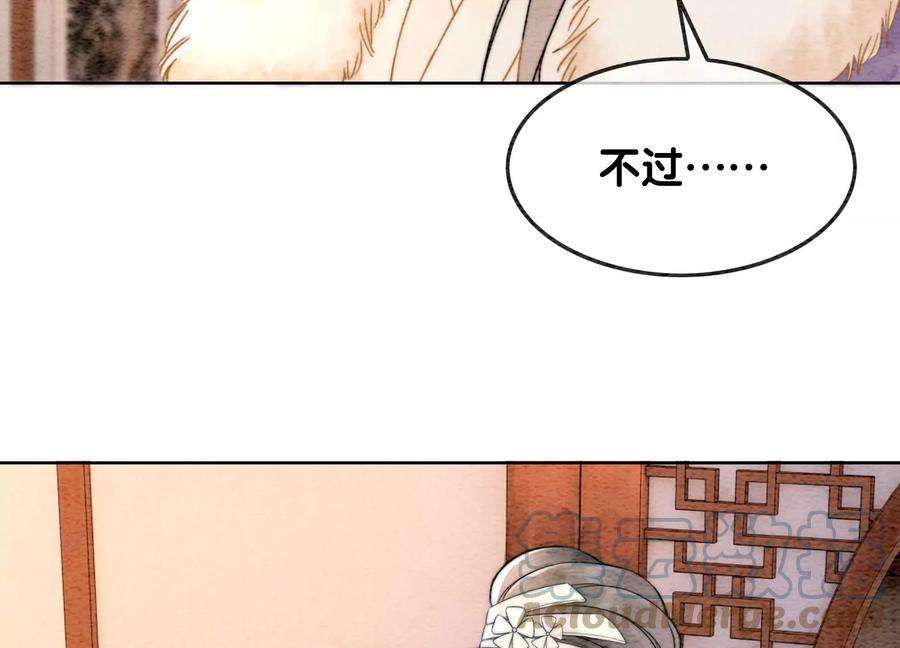 朝堂有妖气117话 搞钱大计划