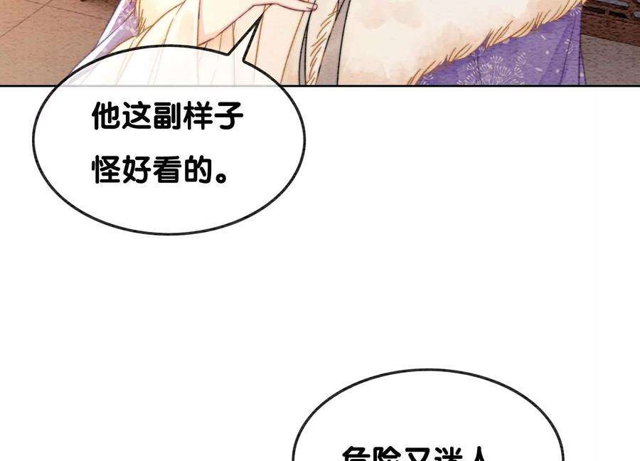 朝堂有妖气117话 搞钱大计划