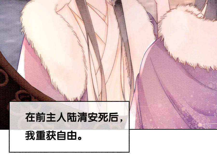 朝堂有妖气117话 搞钱大计划