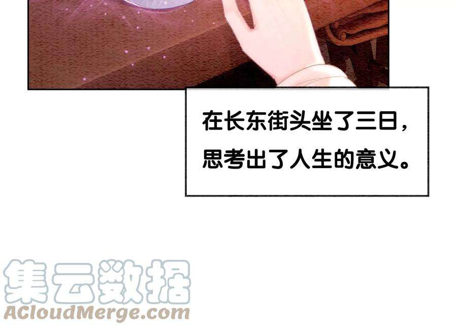 朝堂有妖气117话 搞钱大计划