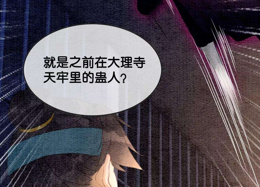 朝堂有妖气117话 搞钱大计划