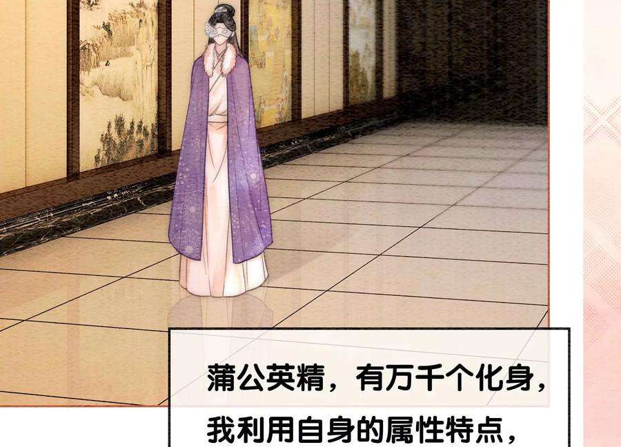 朝堂有妖气117话 搞钱大计划