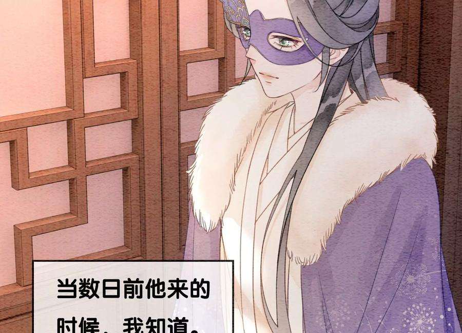 朝堂有妖气117话 搞钱大计划
