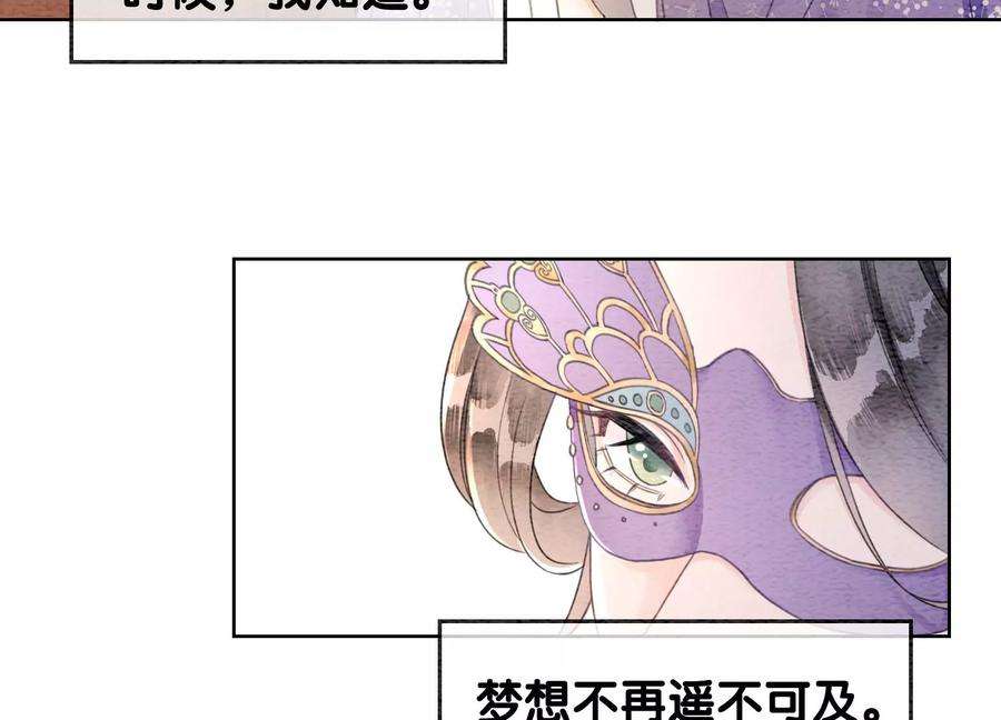 朝堂有妖气117话 搞钱大计划