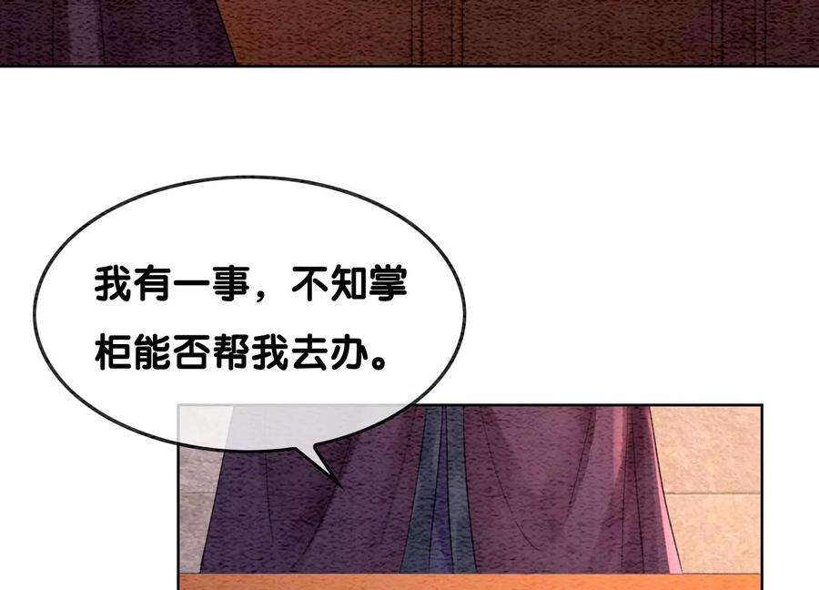 朝堂有妖气117话 搞钱大计划