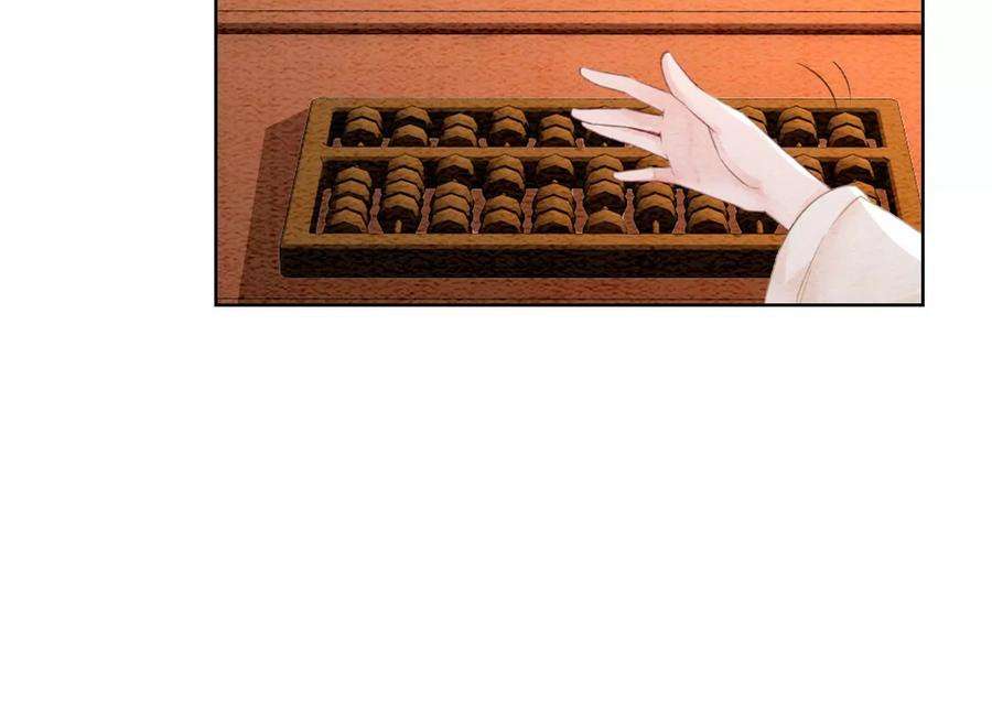 朝堂有妖气117话 搞钱大计划