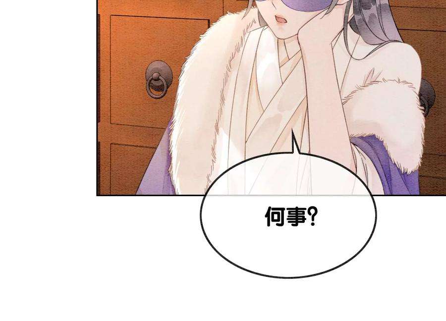 朝堂有妖气117话 搞钱大计划