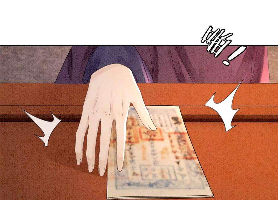 朝堂有妖气117话 搞钱大计划