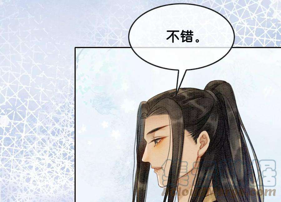 朝堂有妖气117话 搞钱大计划