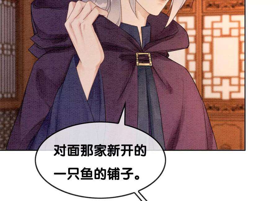 朝堂有妖气117话 搞钱大计划