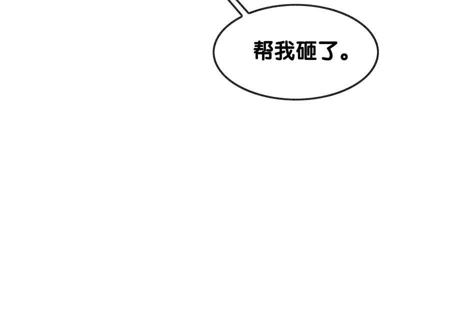 朝堂有妖气117话 搞钱大计划