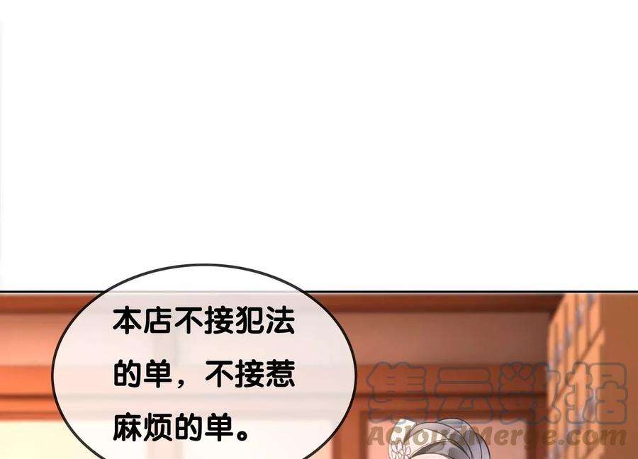 朝堂有妖气117话 搞钱大计划