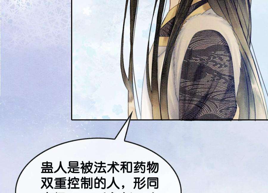 朝堂有妖气117话 搞钱大计划