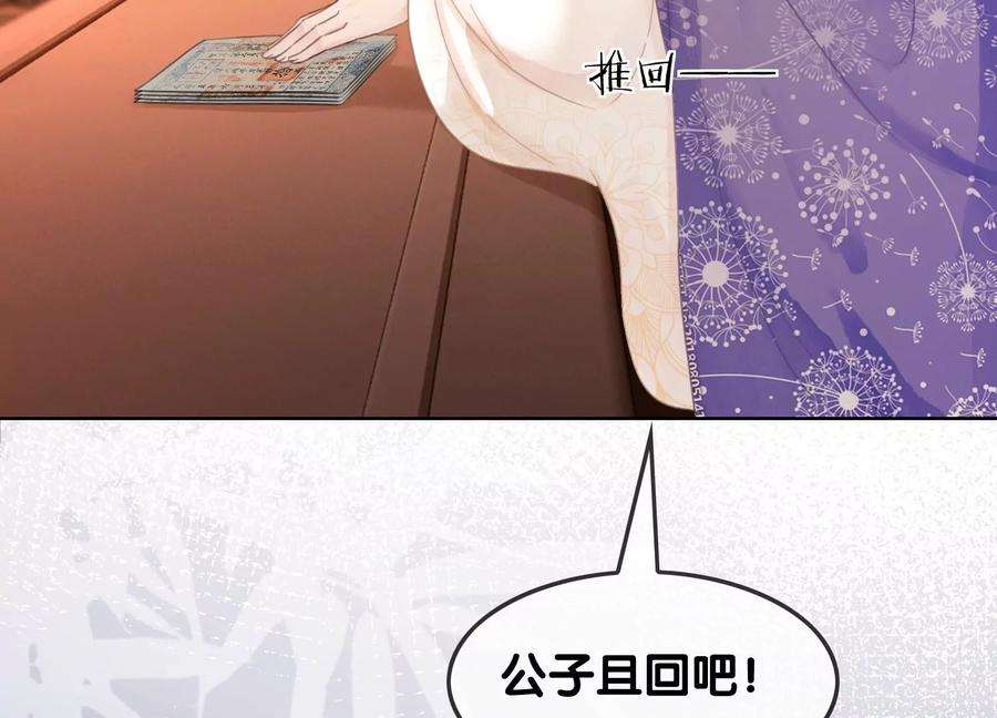 朝堂有妖气117话 搞钱大计划