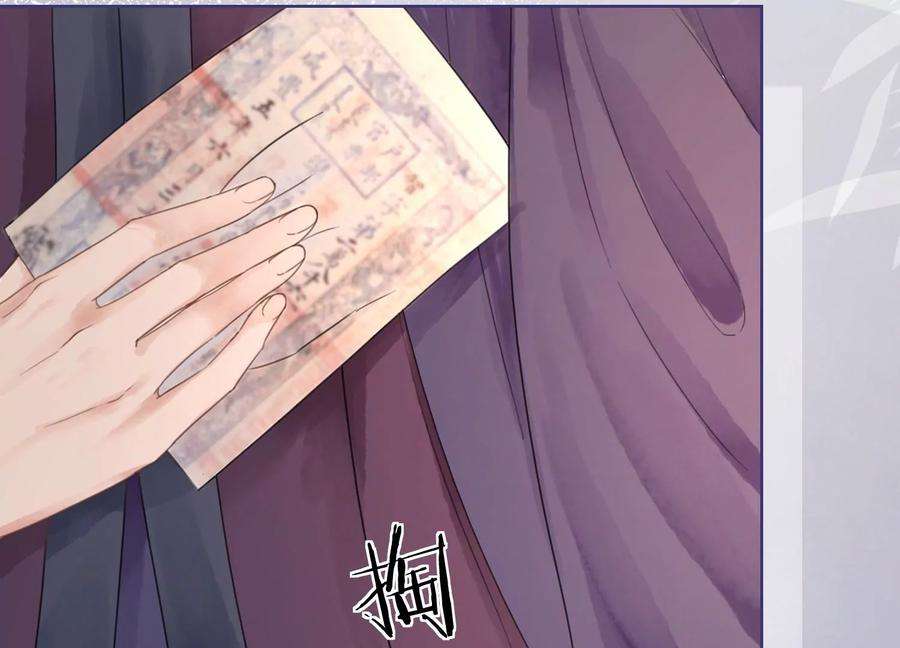 朝堂有妖气117话 搞钱大计划