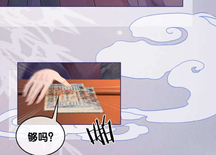 朝堂有妖气117话 搞钱大计划