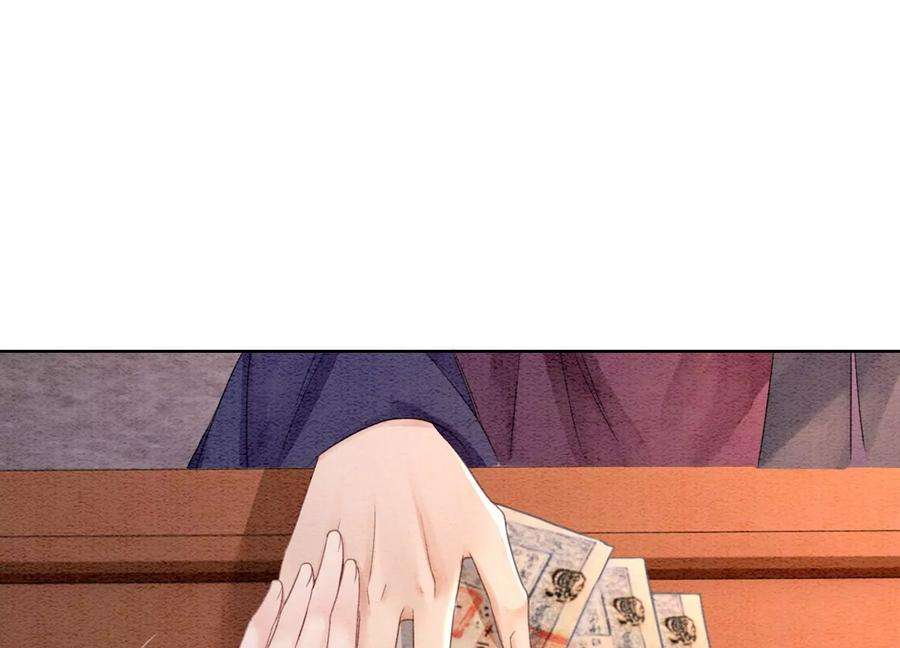 朝堂有妖气117话 搞钱大计划