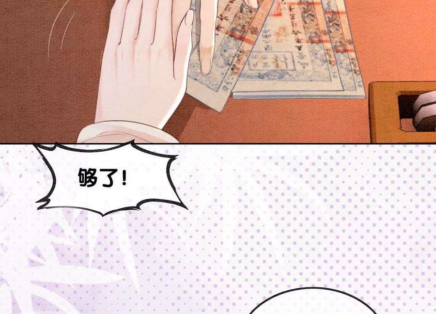 朝堂有妖气117话 搞钱大计划