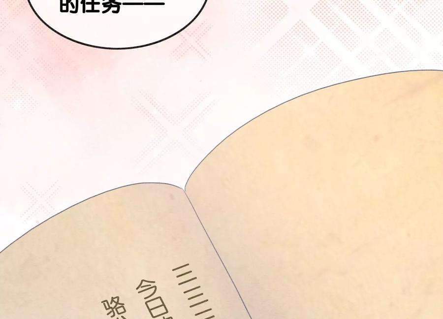 朝堂有妖气118话 魔息入体
