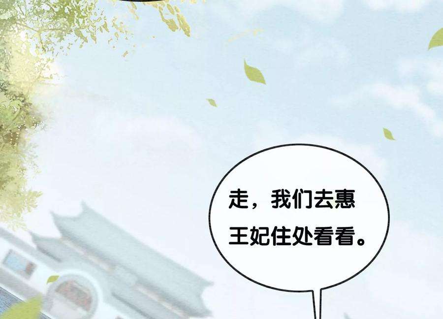 朝堂有妖气118话 魔息入体