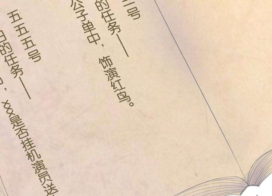 朝堂有妖气118话 魔息入体
