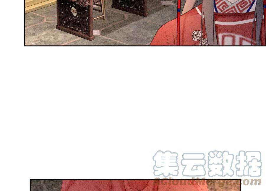 朝堂有妖气118话 魔息入体