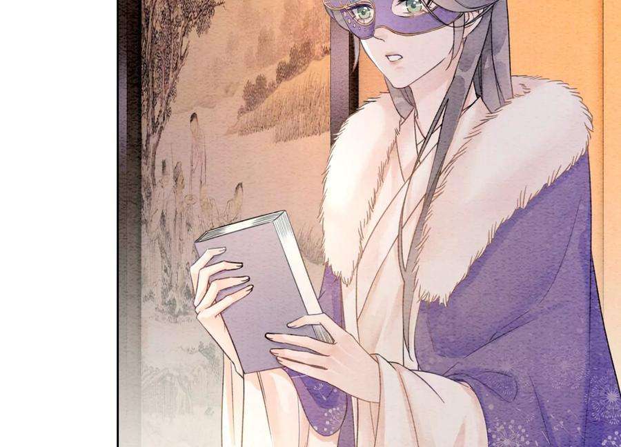 朝堂有妖气118话 魔息入体