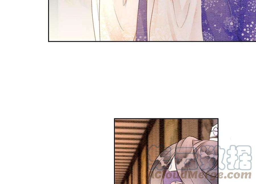 朝堂有妖气118话 魔息入体