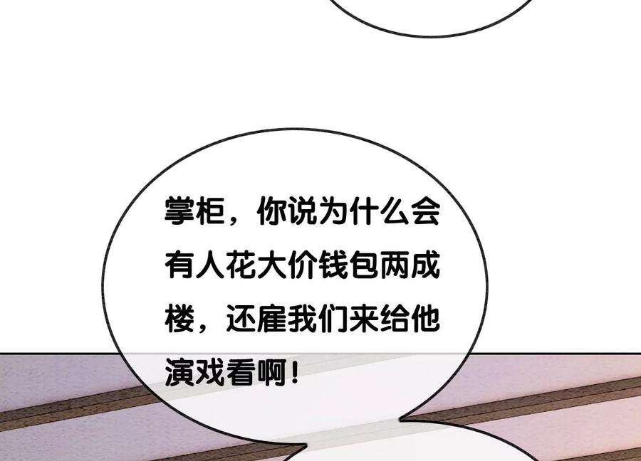 朝堂有妖气118话 魔息入体
