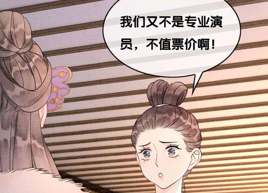 朝堂有妖气118话 魔息入体