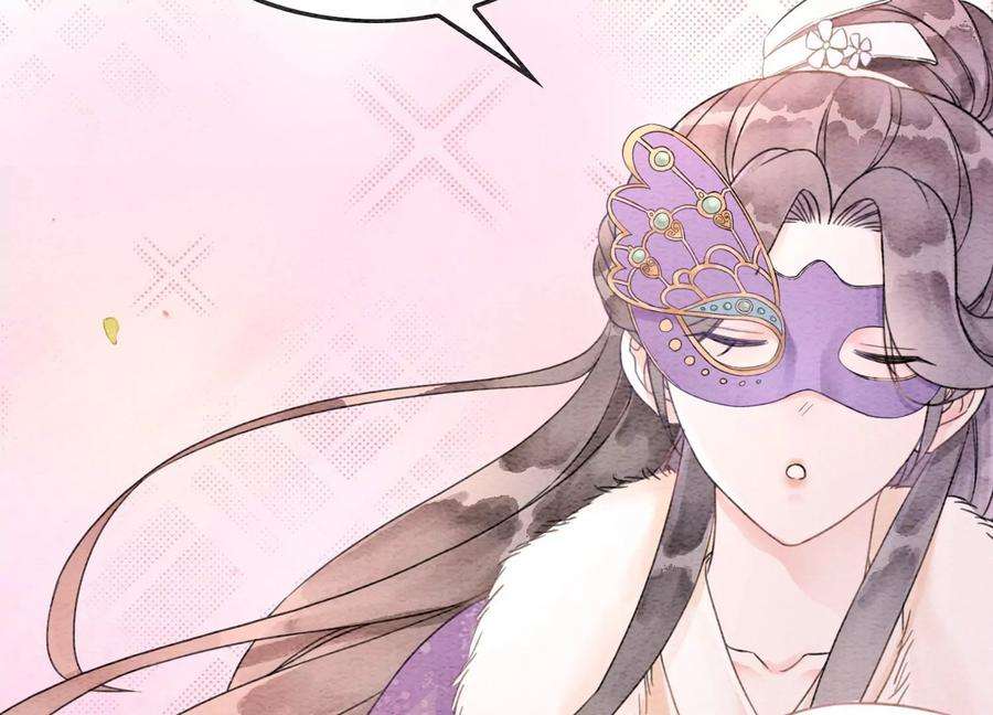 朝堂有妖气118话 魔息入体
