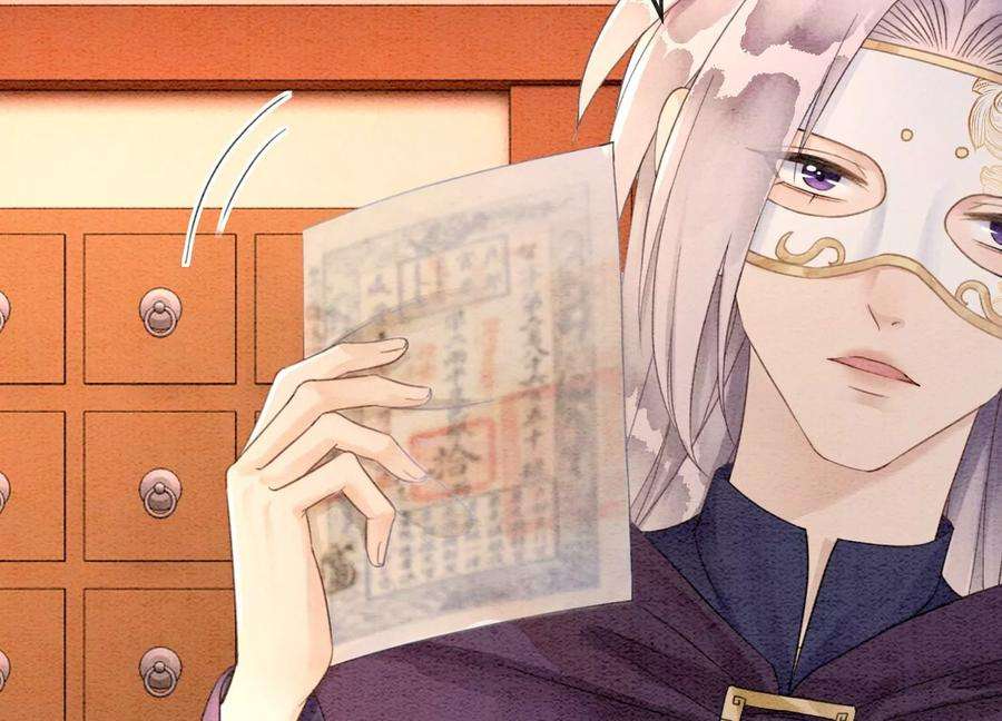 朝堂有妖气118话 魔息入体