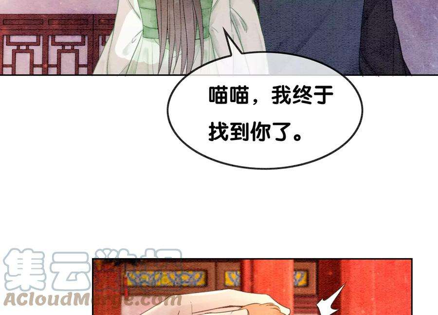 朝堂有妖气118话 魔息入体