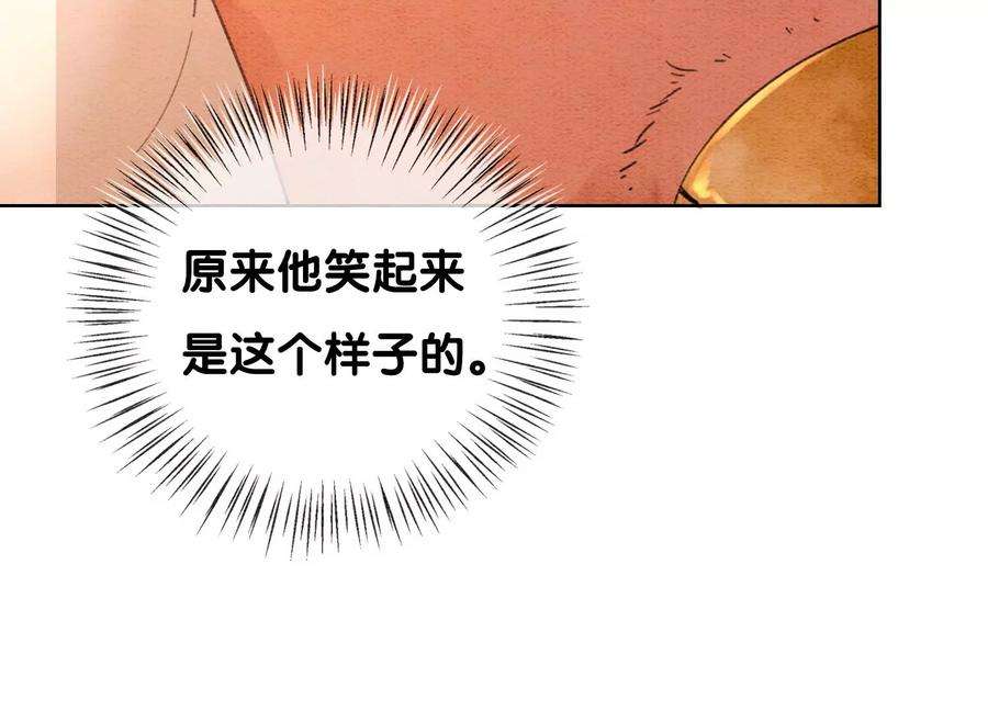 朝堂有妖气118话 魔息入体