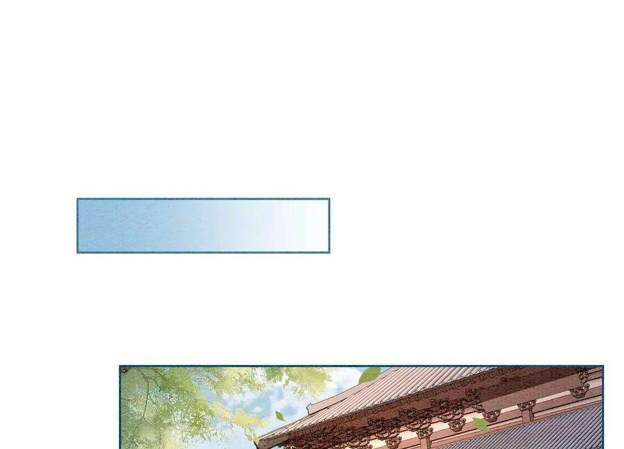 朝堂有妖气118话 魔息入体