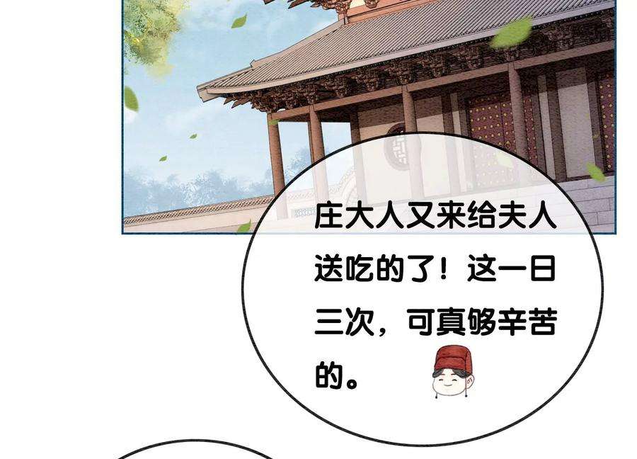 朝堂有妖气118话 魔息入体