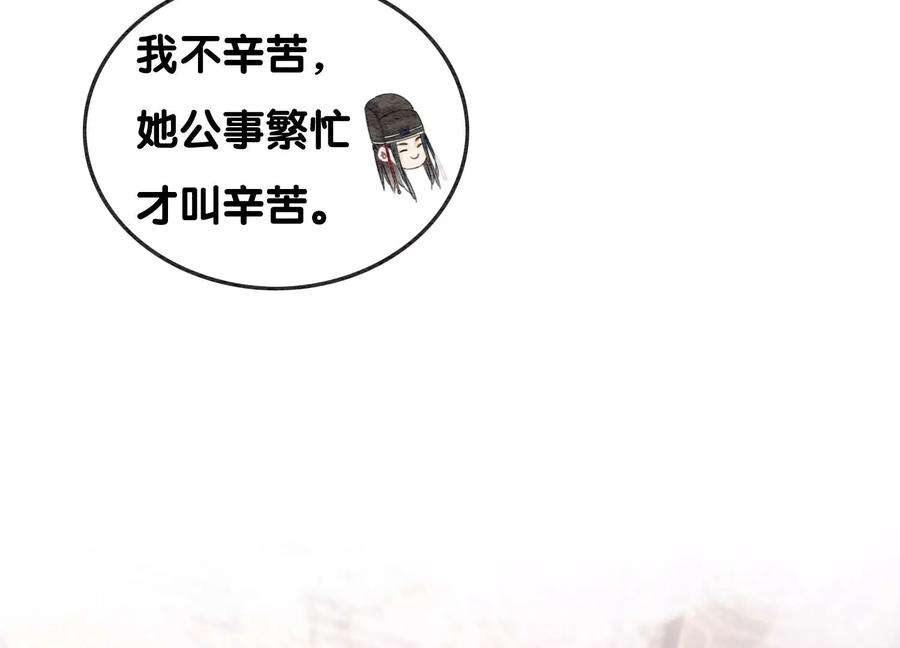 朝堂有妖气118话 魔息入体