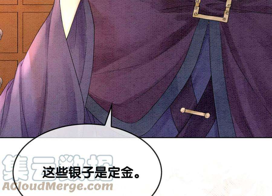 朝堂有妖气118话 魔息入体