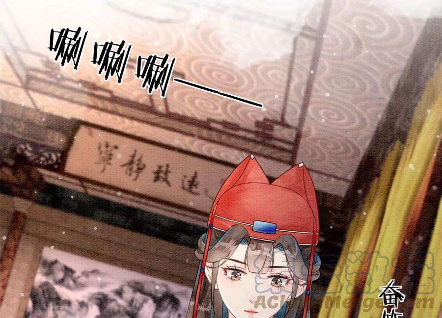 朝堂有妖气118话 魔息入体