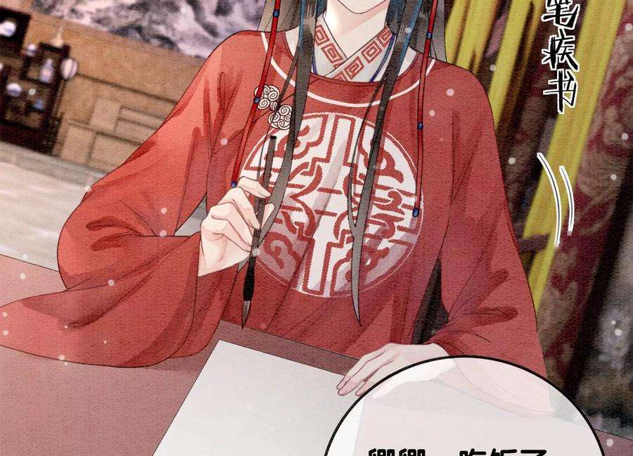 朝堂有妖气118话 魔息入体