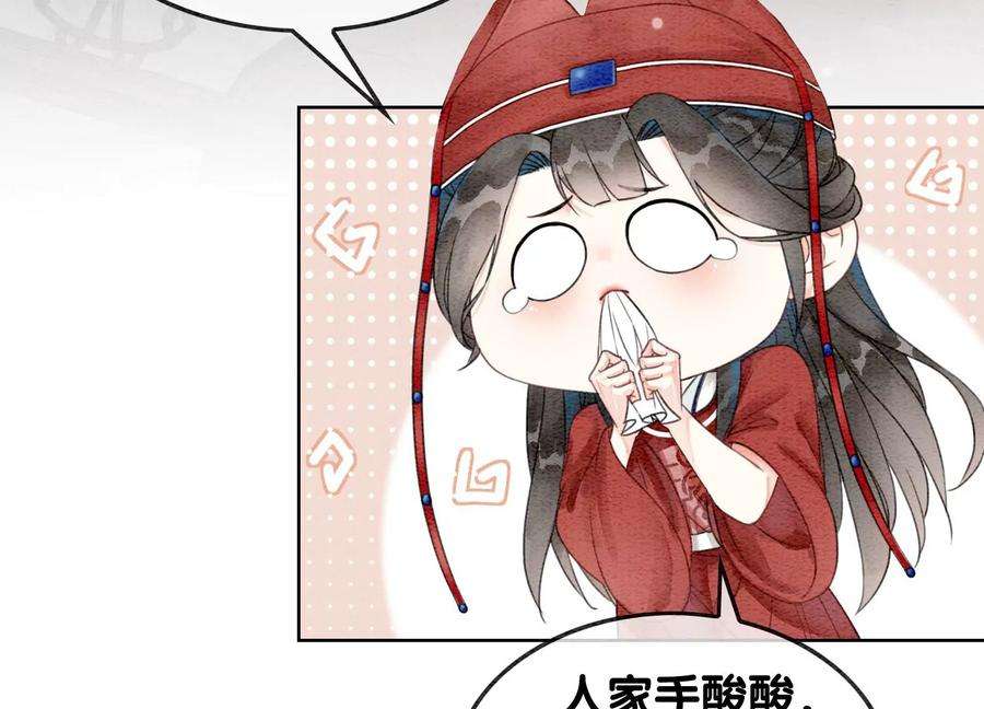 朝堂有妖气118话 魔息入体