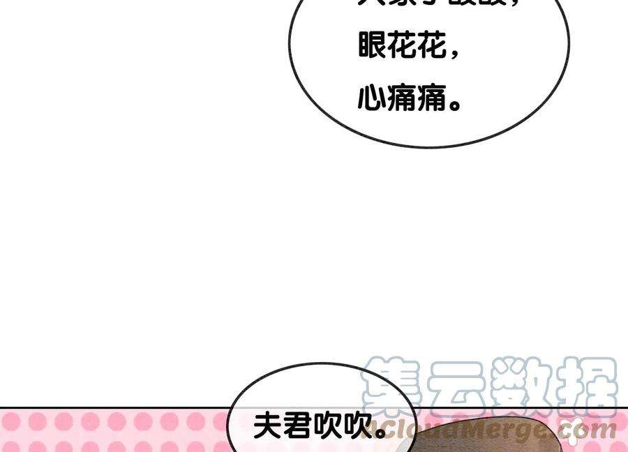 朝堂有妖气118话 魔息入体