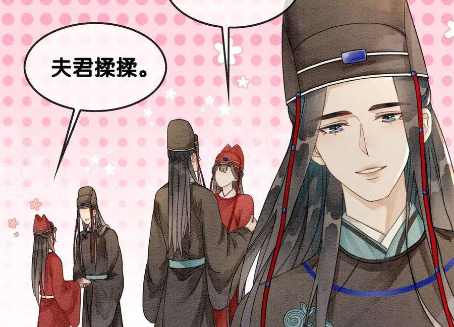 朝堂有妖气118话 魔息入体